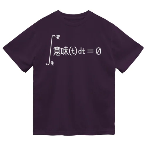 人生積分（ヌキ） ドライTシャツ