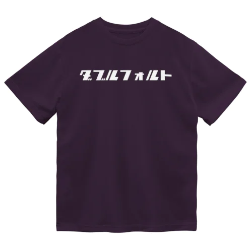 ダブルフォルト Dry T-Shirt