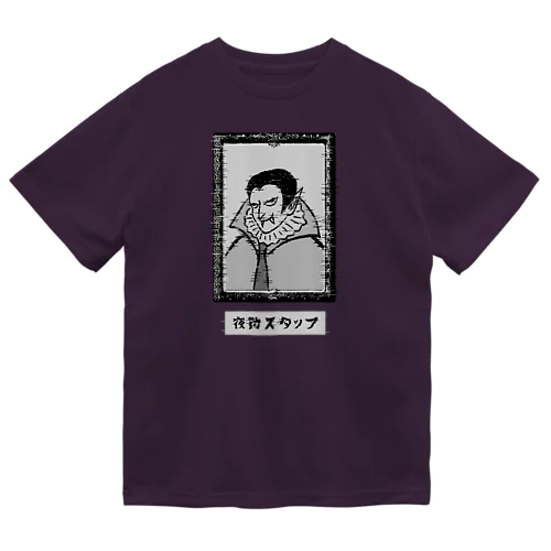 夜勤スタッフ Dry T-Shirt