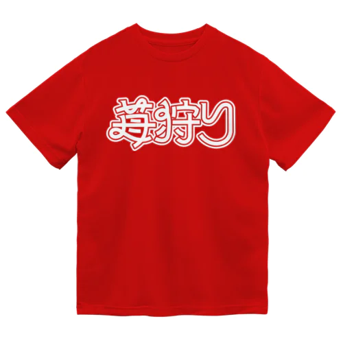 苺狩り ドライTシャツ