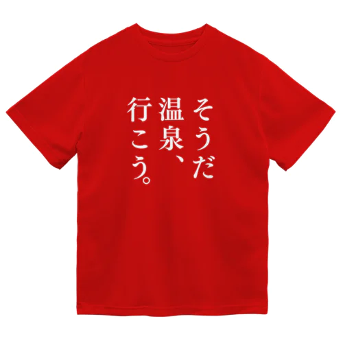 そうだ 温泉、行こう。（ホワイト） Dry T-Shirt