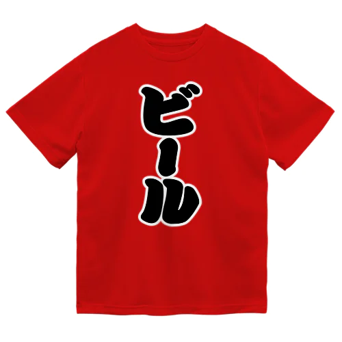 「ビール」の赤ちょうちんの文字 ドライTシャツ