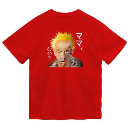 意味深長シリーズ（ママ、なの？）h.t.（白文字） ドライTシャツ