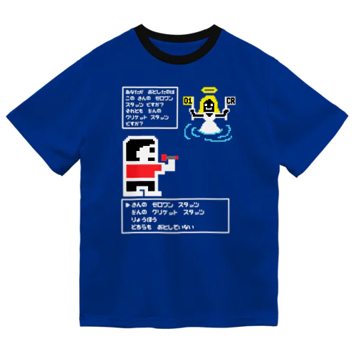 ダーツ迷作劇場　金の斧銀の斧 ドライTシャツ