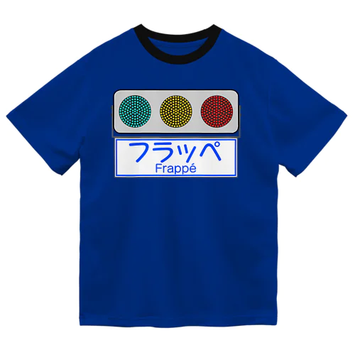 フラット型信号機 ドライTシャツ