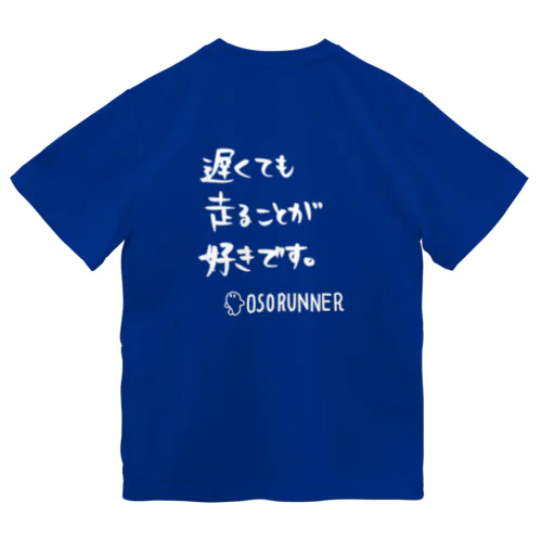 遅くても走ることが好きです(白字) Dry T-Shirt