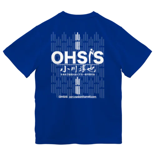 OHSISシャツ 青空対話集会ver. Dry T-Shirt