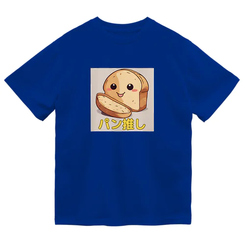 パン推しくん ドライTシャツ