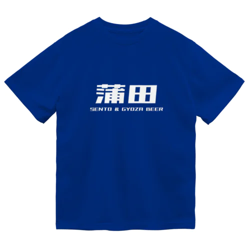 蒲田SENTO＆GYOZABEER ドライTシャツ