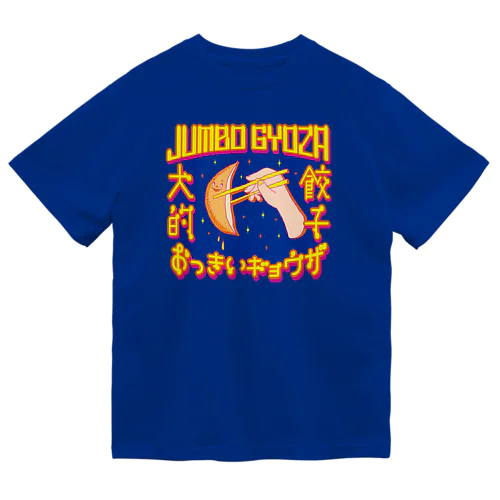 🥟JUMBO GYOZA（CHINATOWN） ドライTシャツ