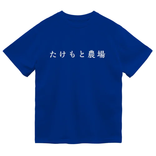 青いTシャツ ドライTシャツ