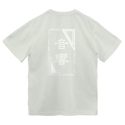 裏方さんシリーズ「音響さん～Sound Crew」 Dry T-Shirt