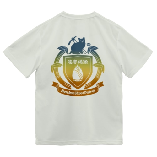 筍警備隊（カラー） Dry T-Shirt