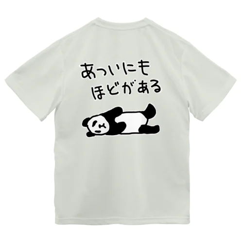 【バックプリント】暑すぎる【パンダ】 ドライTシャツ