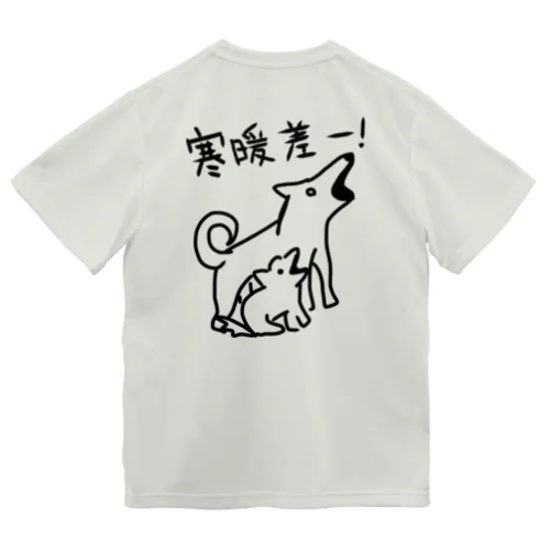 【バックプリント】寒暖差！【いぬのおやこ】 ドライTシャツ