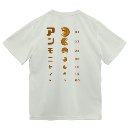 【バックプリントver.】 ネコ 視力検査 アンモニャイト Dry T-Shirt