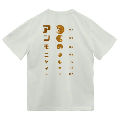【バックプリントver.】 ネコ 視力検査 アンモニャイト Dry T-Shirt