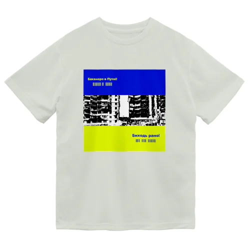 globalism　VS　nationalismⅢver.2 ドライTシャツ