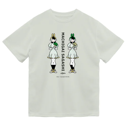 まちがいさがしシリーズ#02「双子コーデ」カラーB Dry T-Shirt