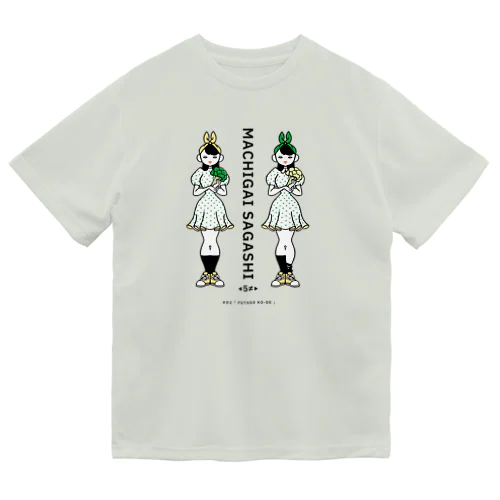 まちがいさがしシリーズ#02「双子コーデ」カラーB ドライTシャツ