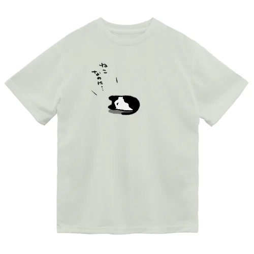 ねこなのに… ドライTシャツ