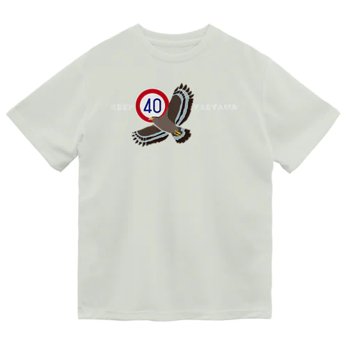 KEEP40YAEYAMA（カンムリワシ） Dry T-Shirt