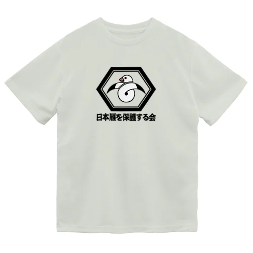 ハクガン家紋（寄付付き） ドライTシャツ