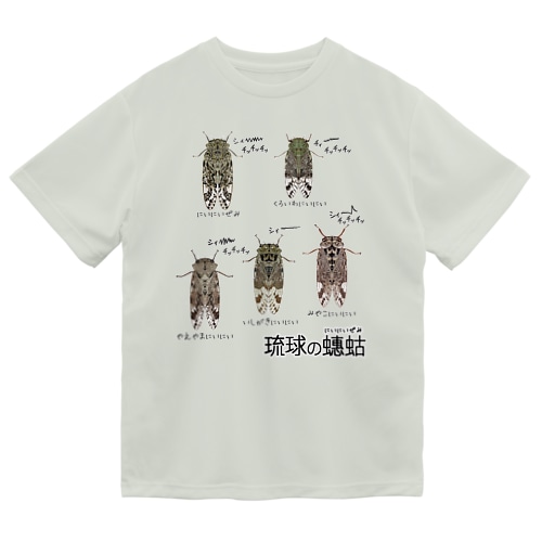 琉球のにいにいぜみ Dry T-Shirt