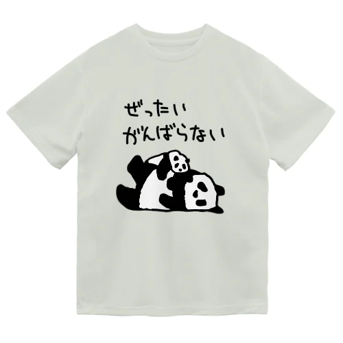 がんばらないよ【パンダ】 Dry T-Shirt