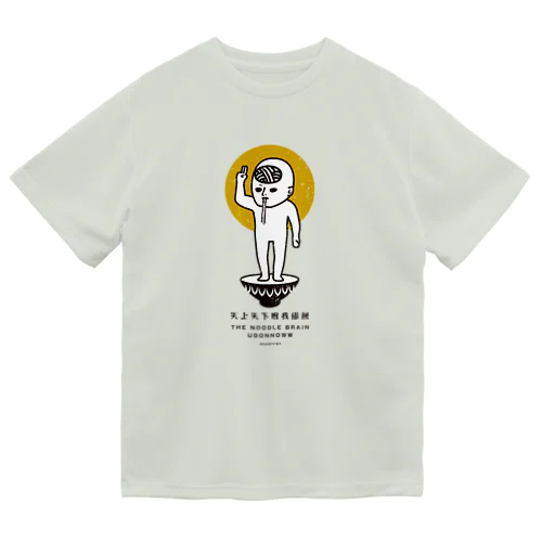 天上天下のうどん Dry T-Shirt