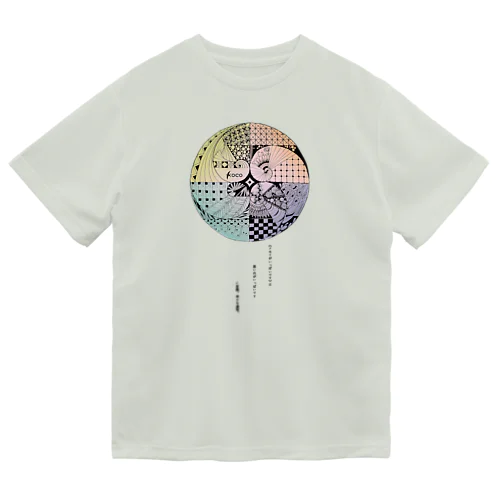 koco_2th_omoide Dry T-Shirt