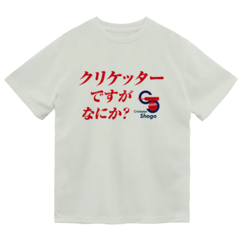 クリケッターですが　クリケット日本代表木村昇吾 ドライTシャツ