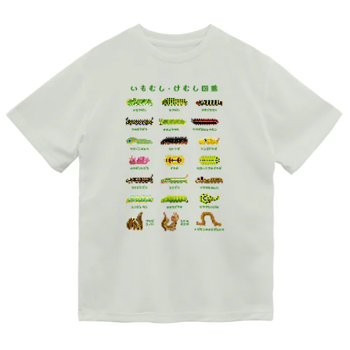 イモムシ・けむし図鑑(文字緑) ドライTシャツ