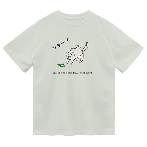 勘違いネコ（ヘビ怖い編） ドライTシャツ