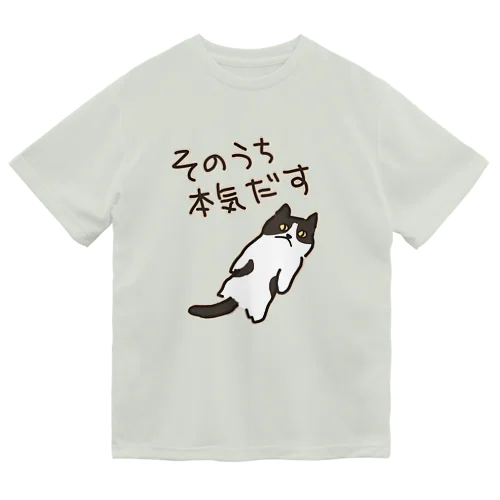 そのうちそのうち【ねこ】 ドライTシャツ