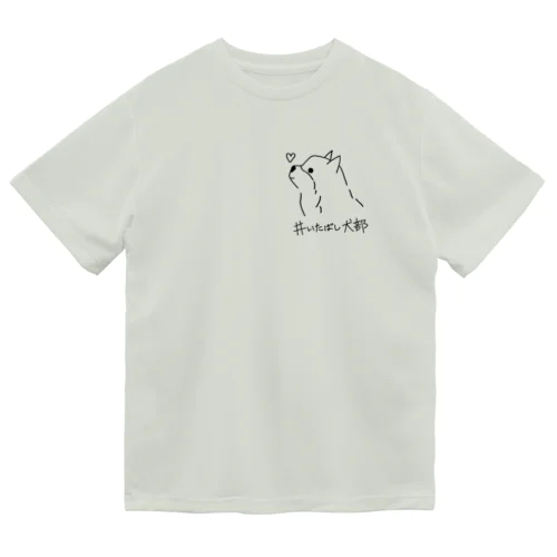 いたばし犬部　「わんチーム」Design by　tomo ドライTシャツ