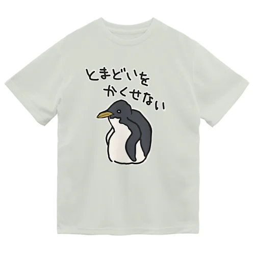 戸惑っている【ジェンツーペンギンのひな】 ドライTシャツ