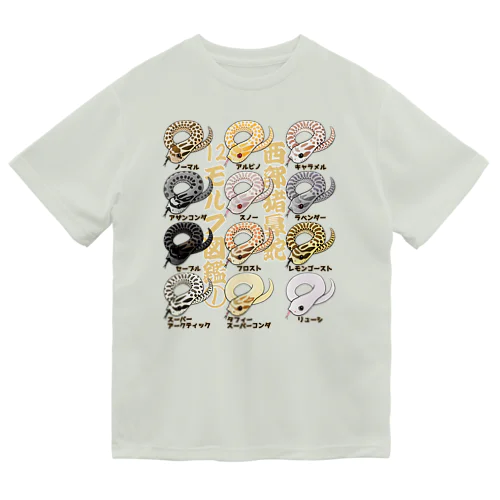 セイブシシバナヘビ12モルフ図鑑 [第1巻](前面プリント) ドライTシャツ