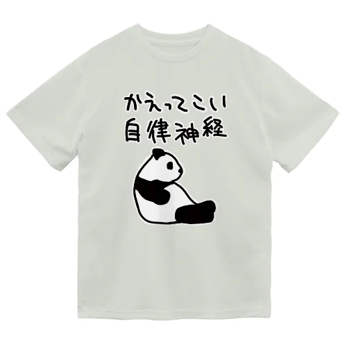 帰ってきて自律神経【パンダ】 Dry T-Shirt