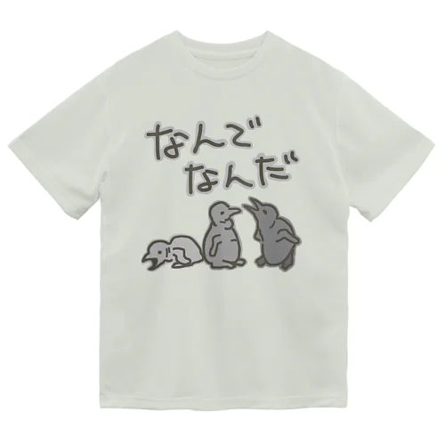 なんでなん【オウサマペンギン生まれたて】 Dry T-Shirt