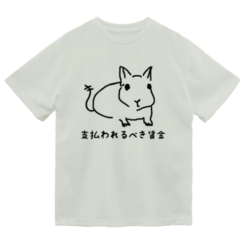 支払われるべき賃金 Dry T-Shirt