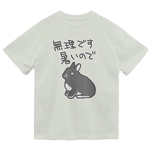 暑くて無理【うさぎ】 ドライTシャツ