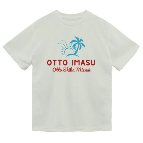 夫います(夫しか見えない) ドライTシャツ