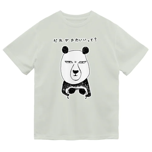 おもしろデザイン「誰がかわいいって？」 Dry T-Shirt