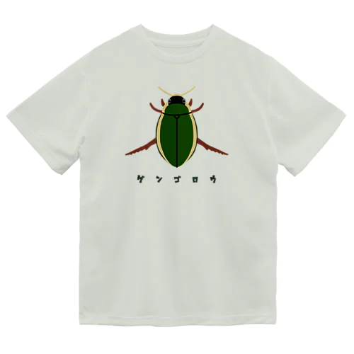 ゲンゴロウ Dry T-Shirt