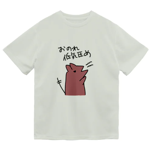 おのれ低気圧め【デグー】 ドライTシャツ