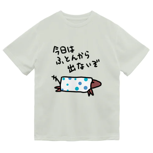 ふとんから出ない ドライTシャツ