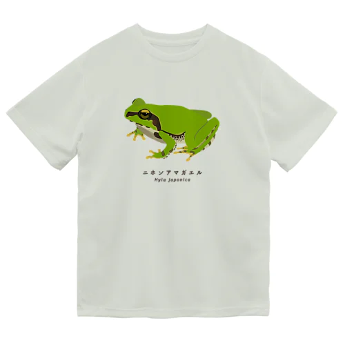 ニホンアマガエル Dry T-Shirt