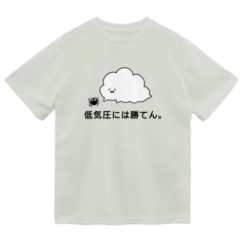 低気圧には勝てん。 ドライTシャツ