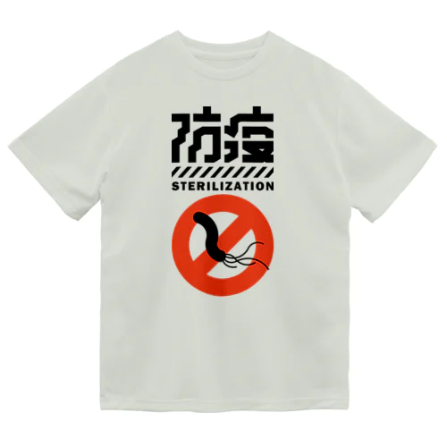 ピロリ防疫 ドライTシャツ